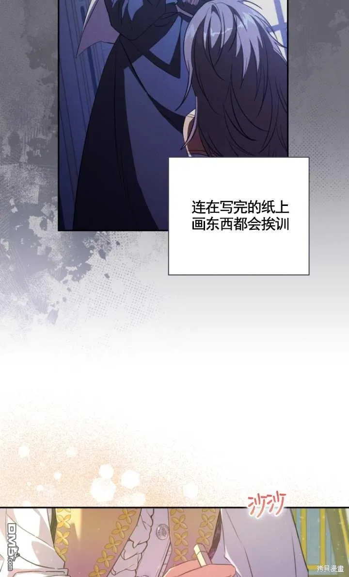 第16话 第6页