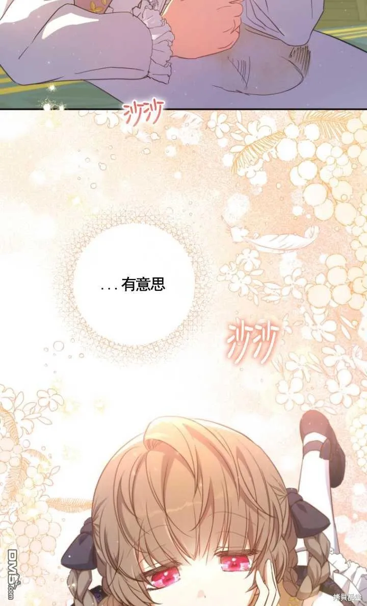 第16话 第7页
