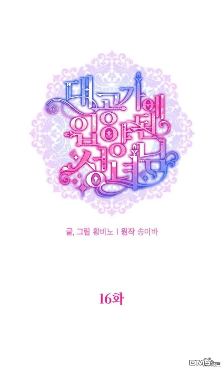 第16话 第11页