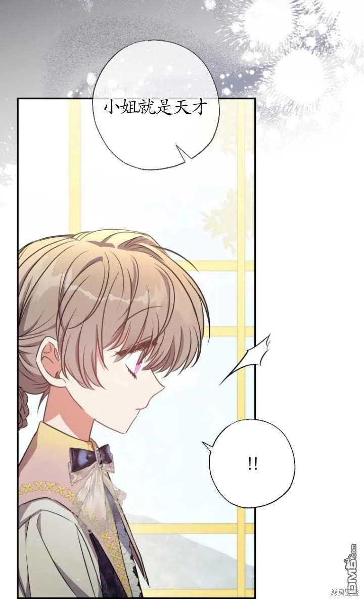 第16话 第20页