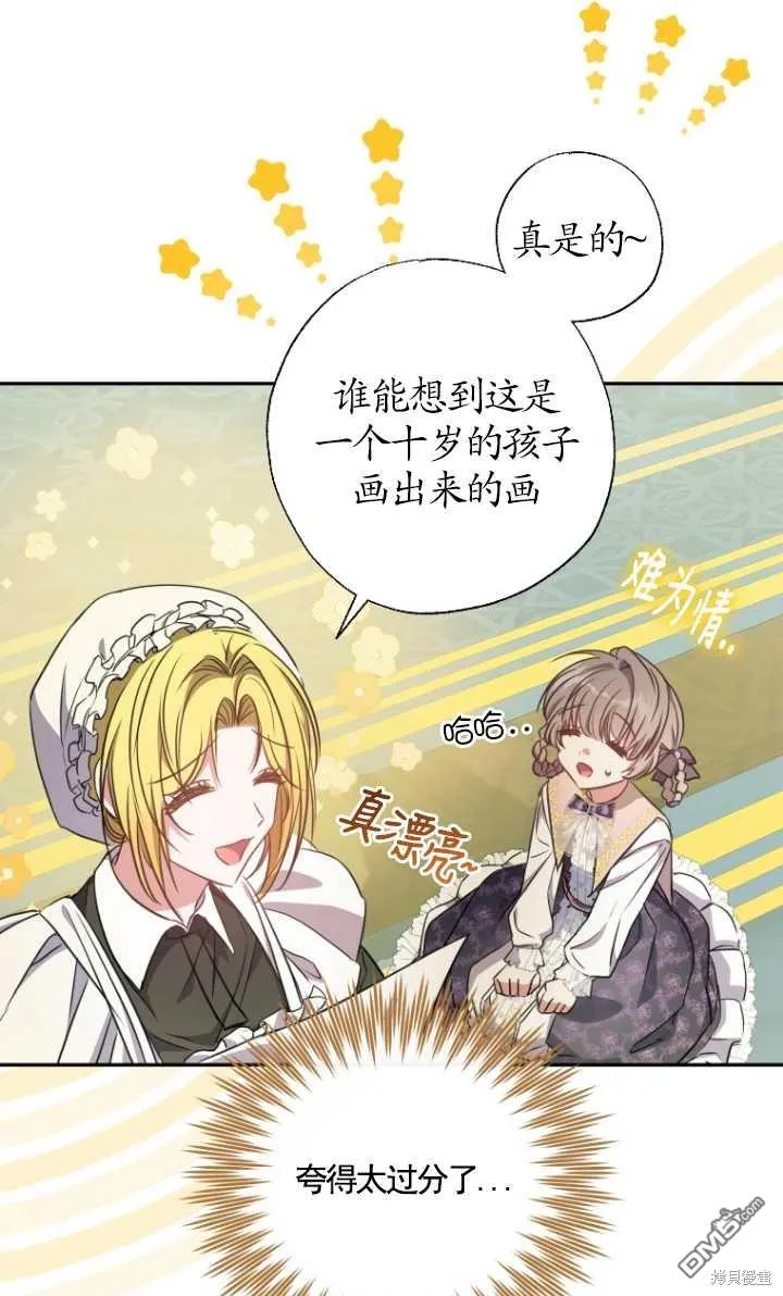 第16话 第21页