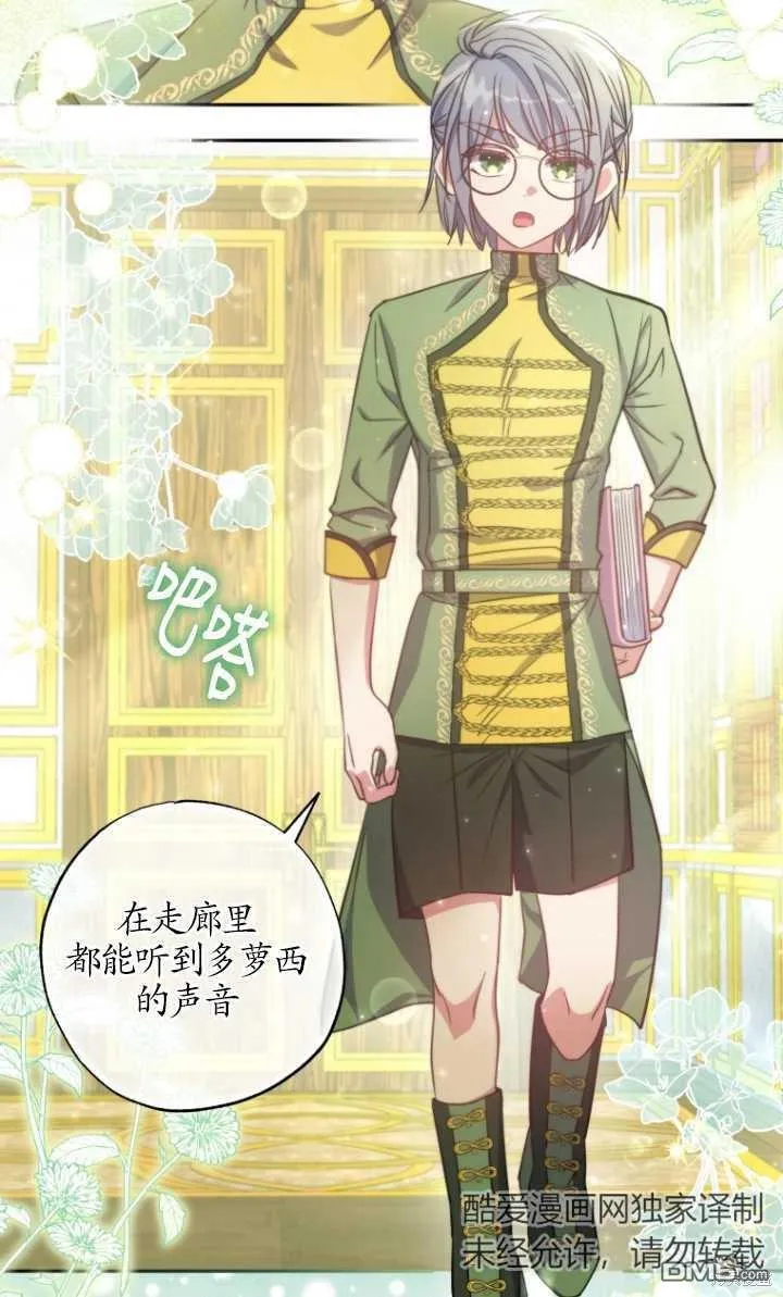 第16话 第23页