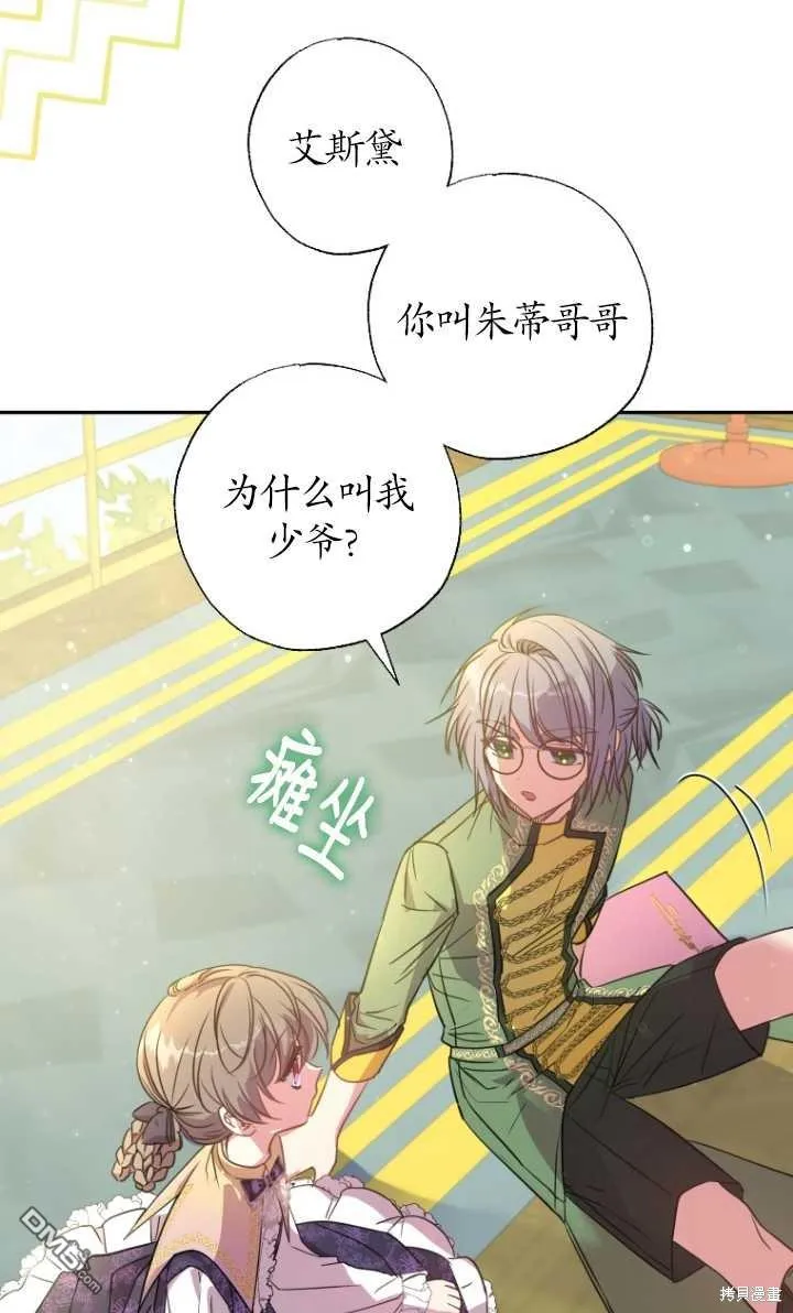 第16话 第25页