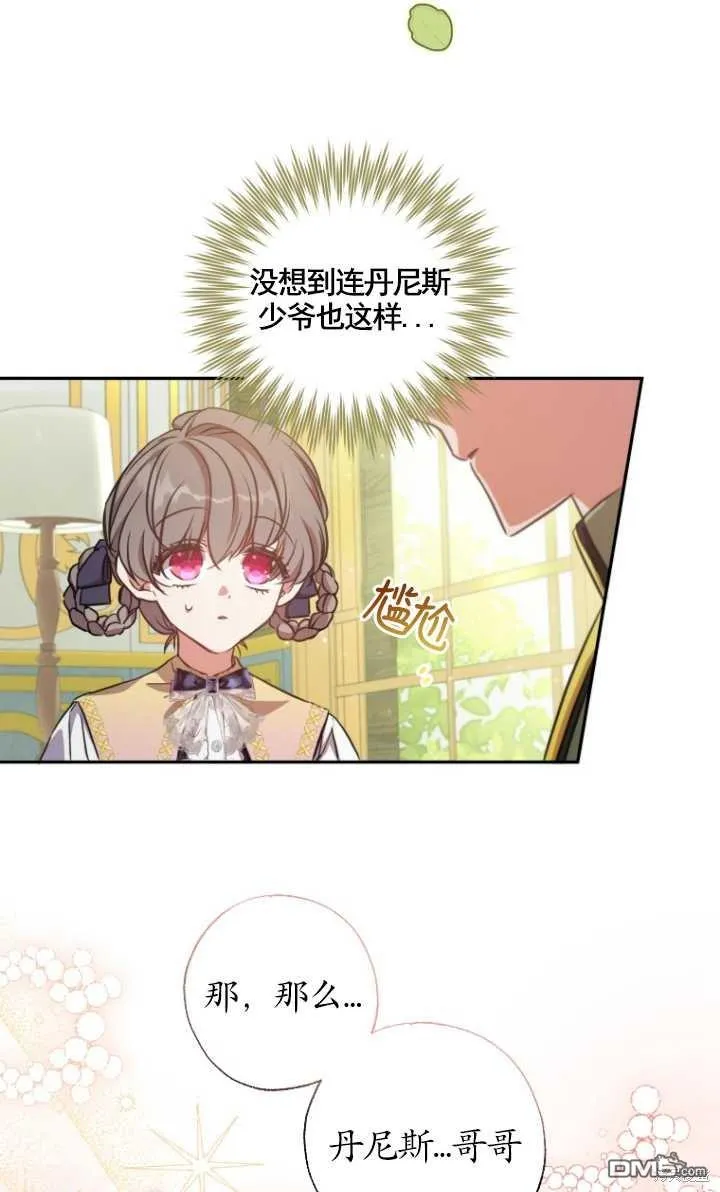 第16话 第27页