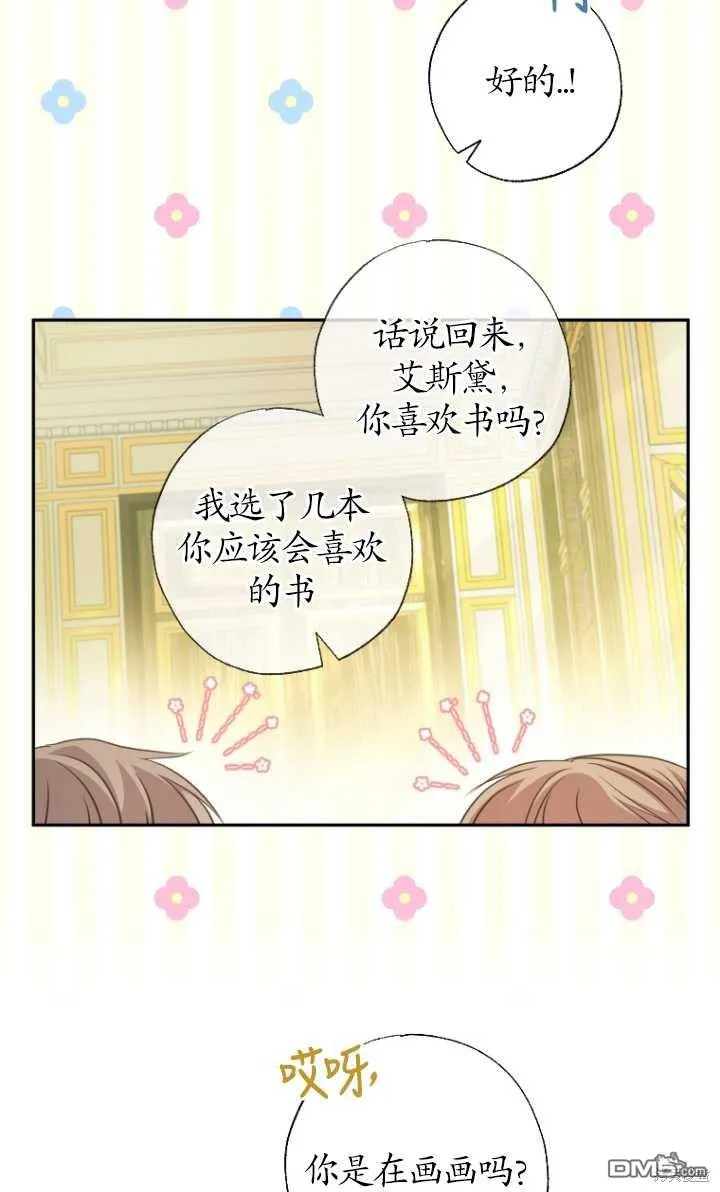 第16话 第30页