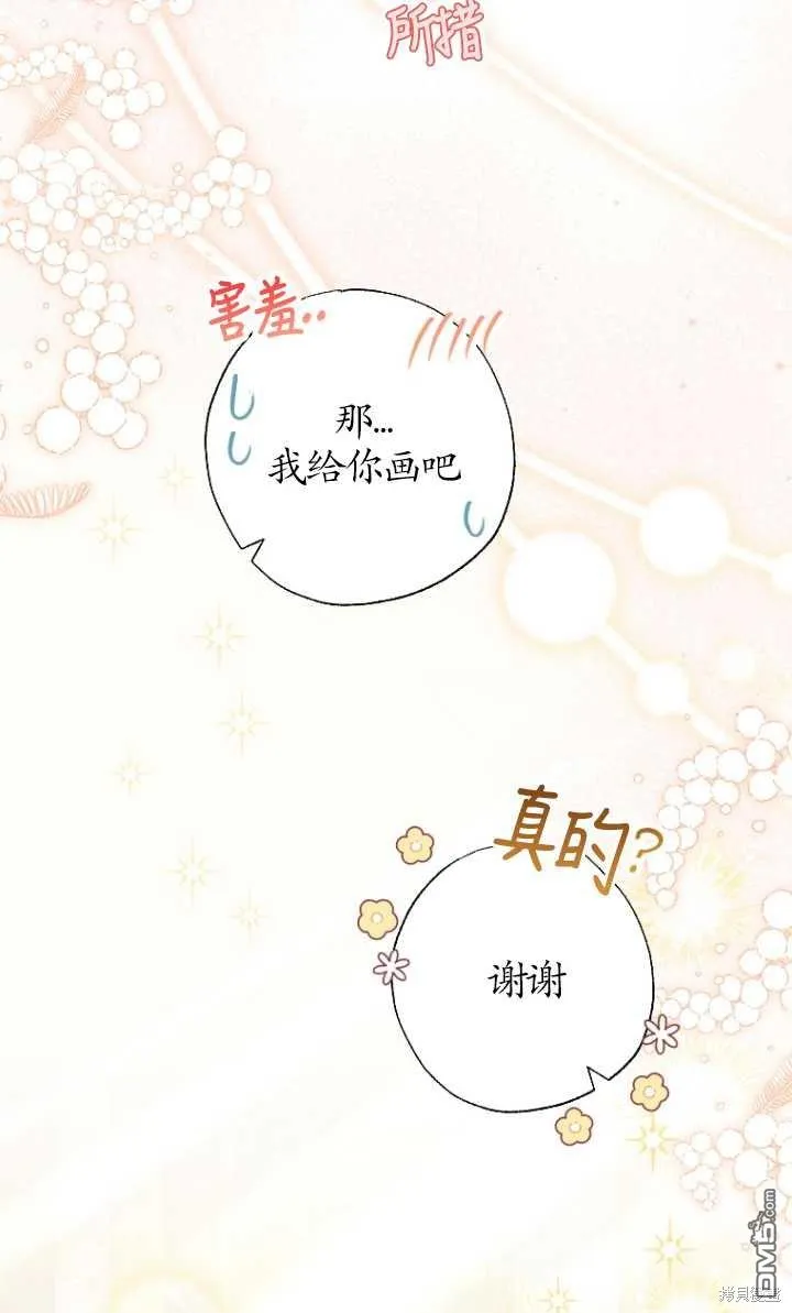 第16话 第38页