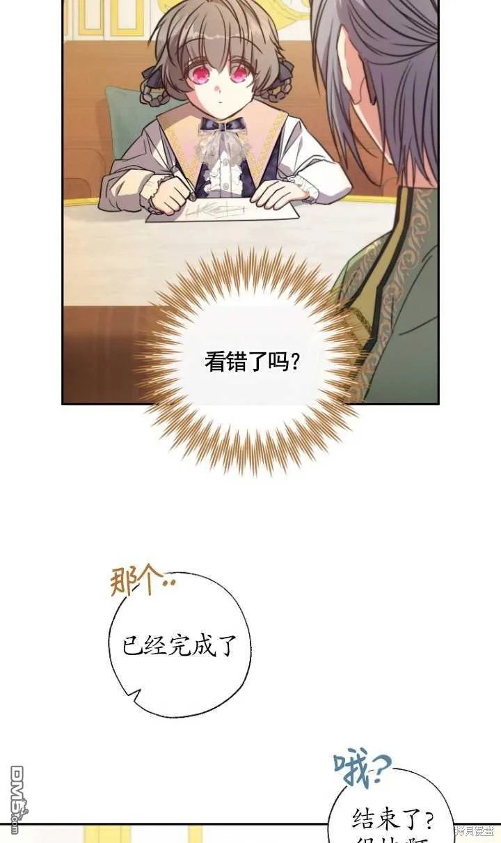 第16话 第45页