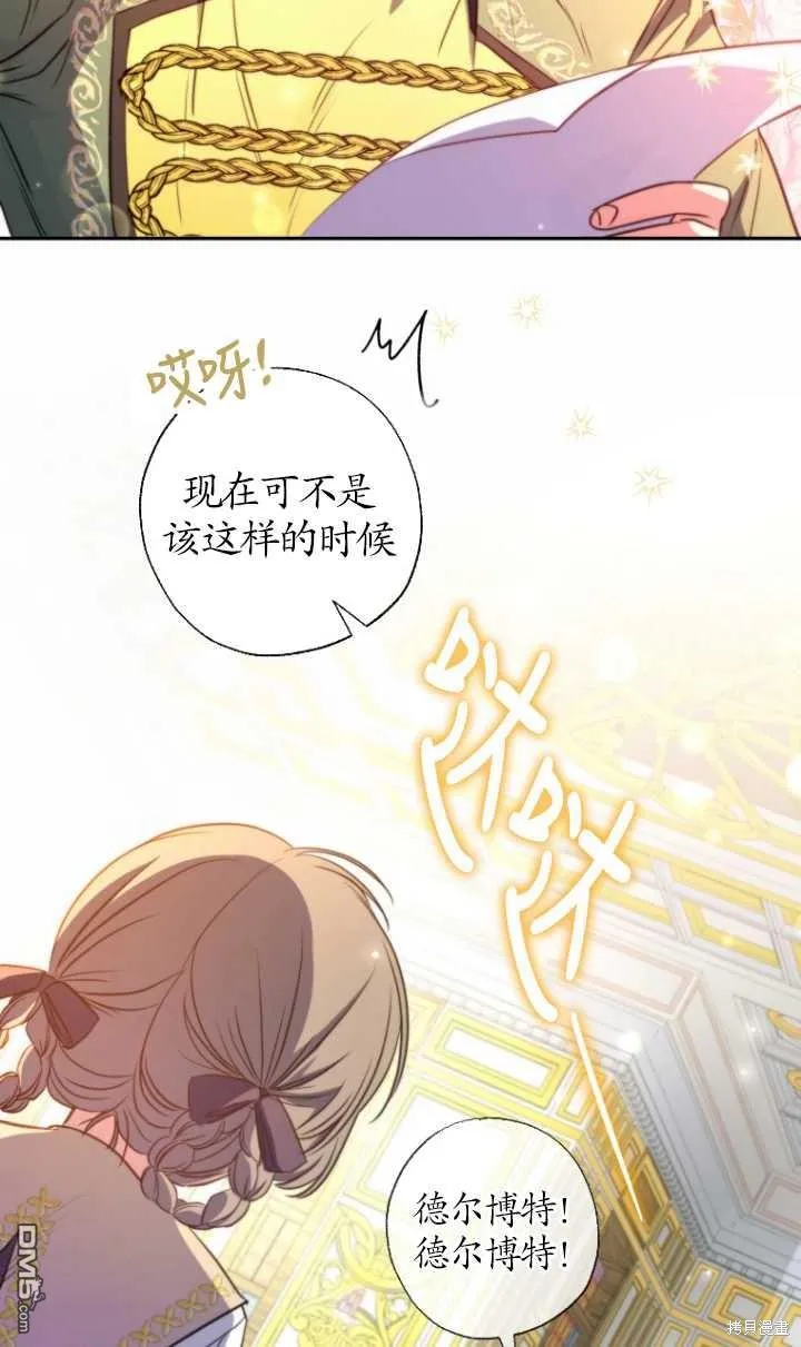第16话 第54页
