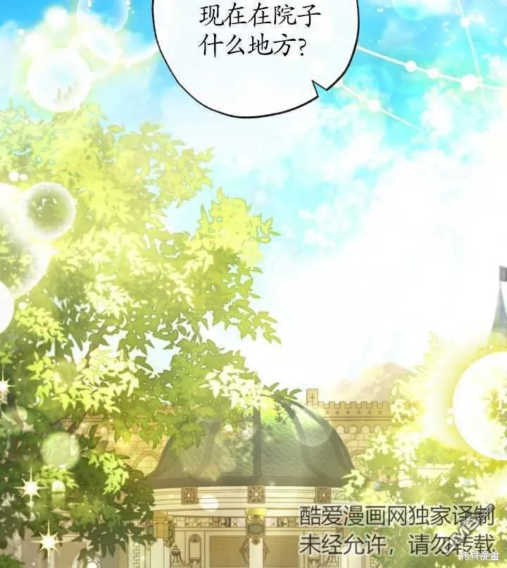 第16话 第72页