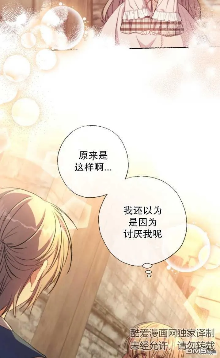 第15话 第7页