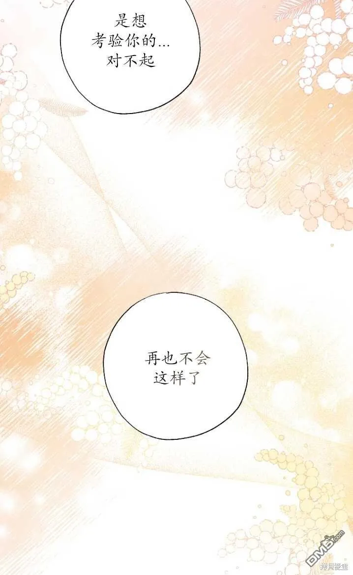 第15话 第14页