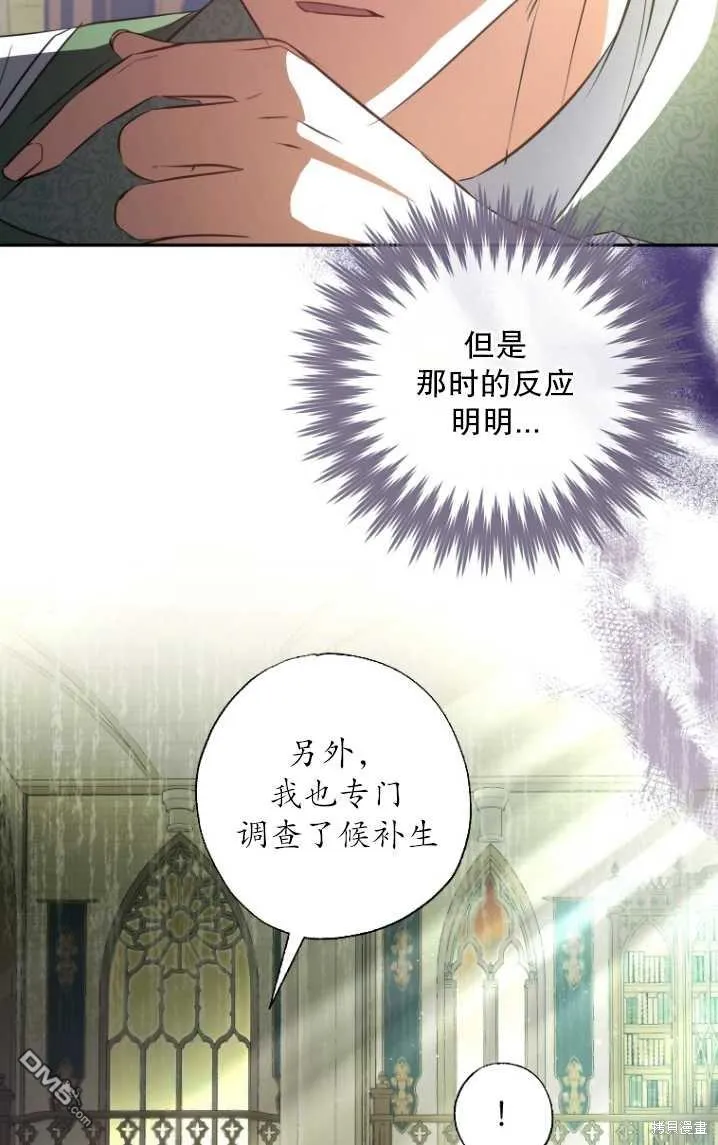第15话 第75页