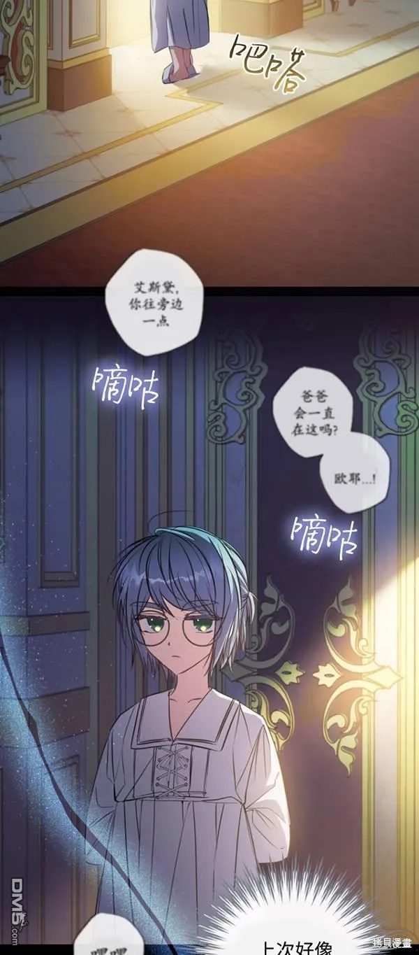第14话 第6页