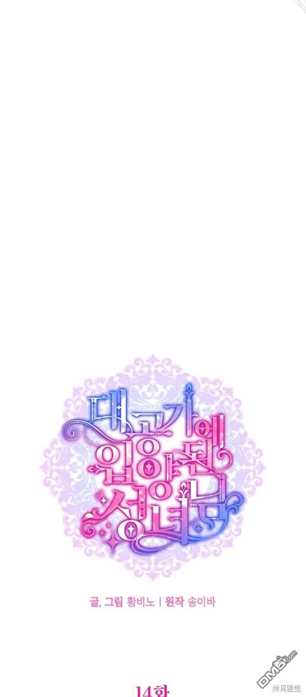 第14话 第11页