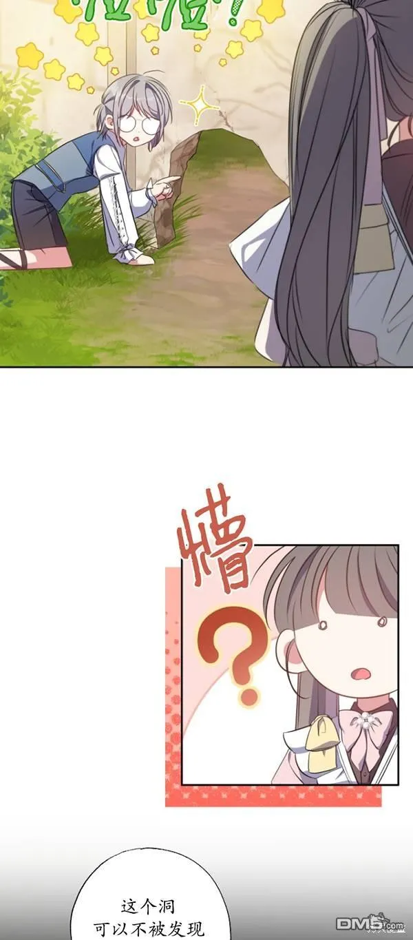 第14话 第16页