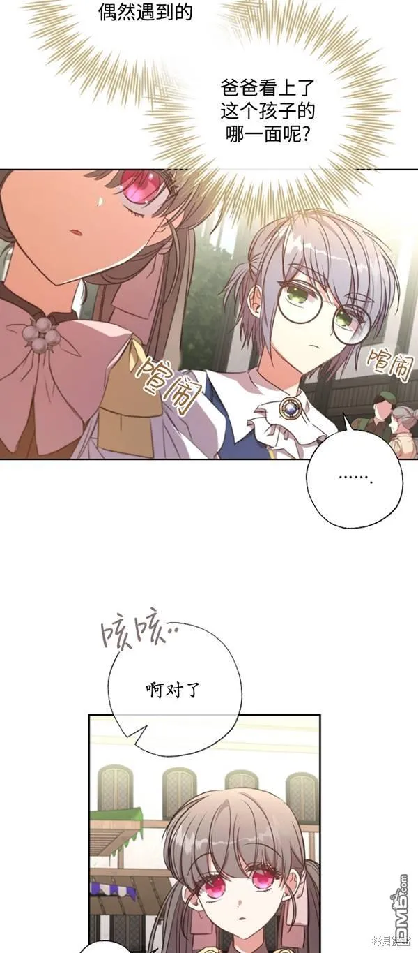 第14话 第28页