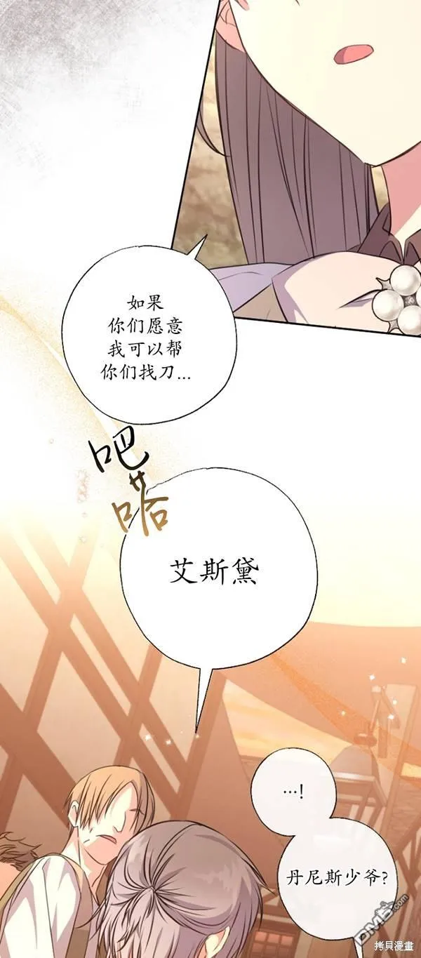 第14话 第50页