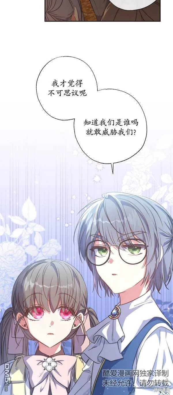 第14话 第53页