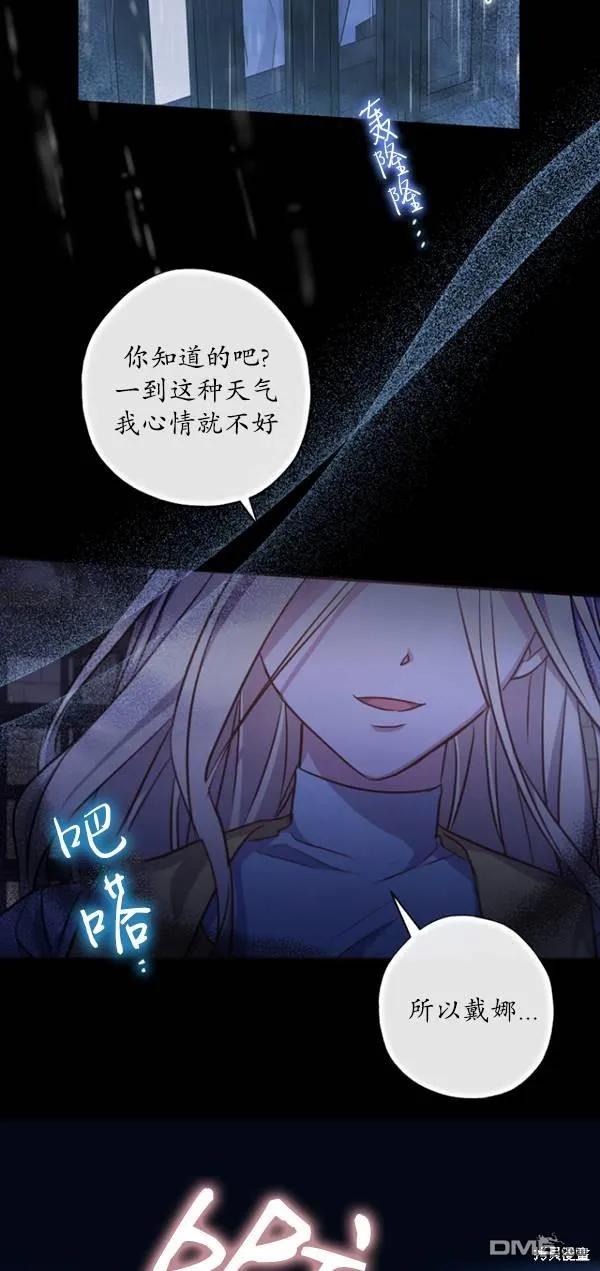 第13话 第3页