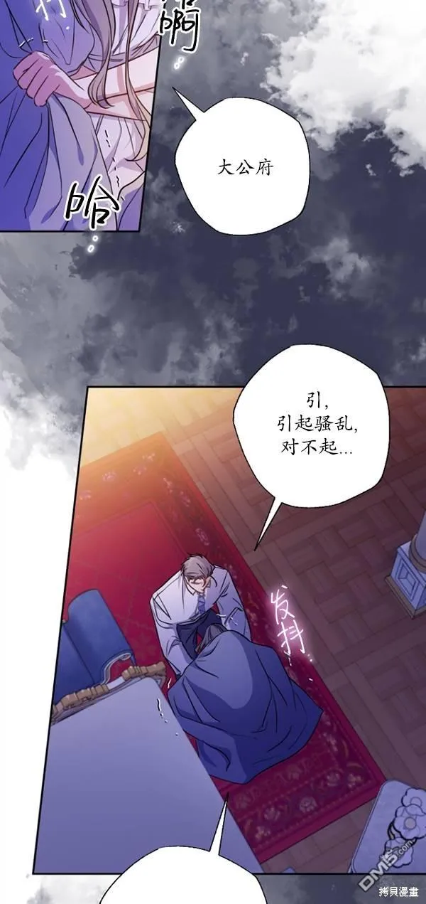 第13话 第12页