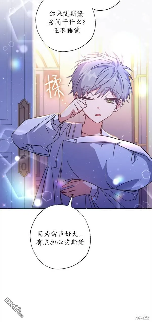 第13话 第26页