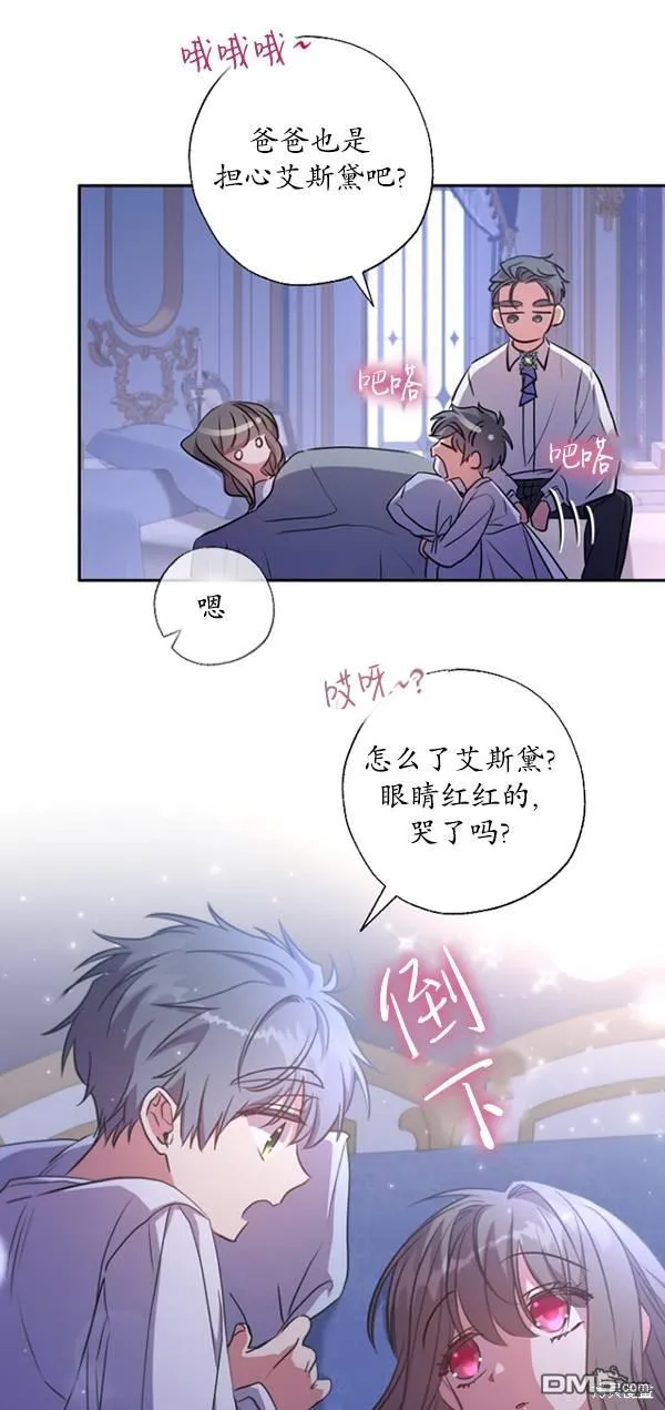 第13话 第27页