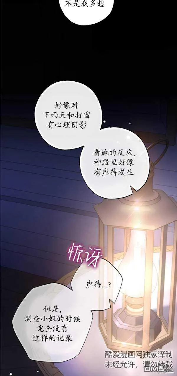第13话 第34页