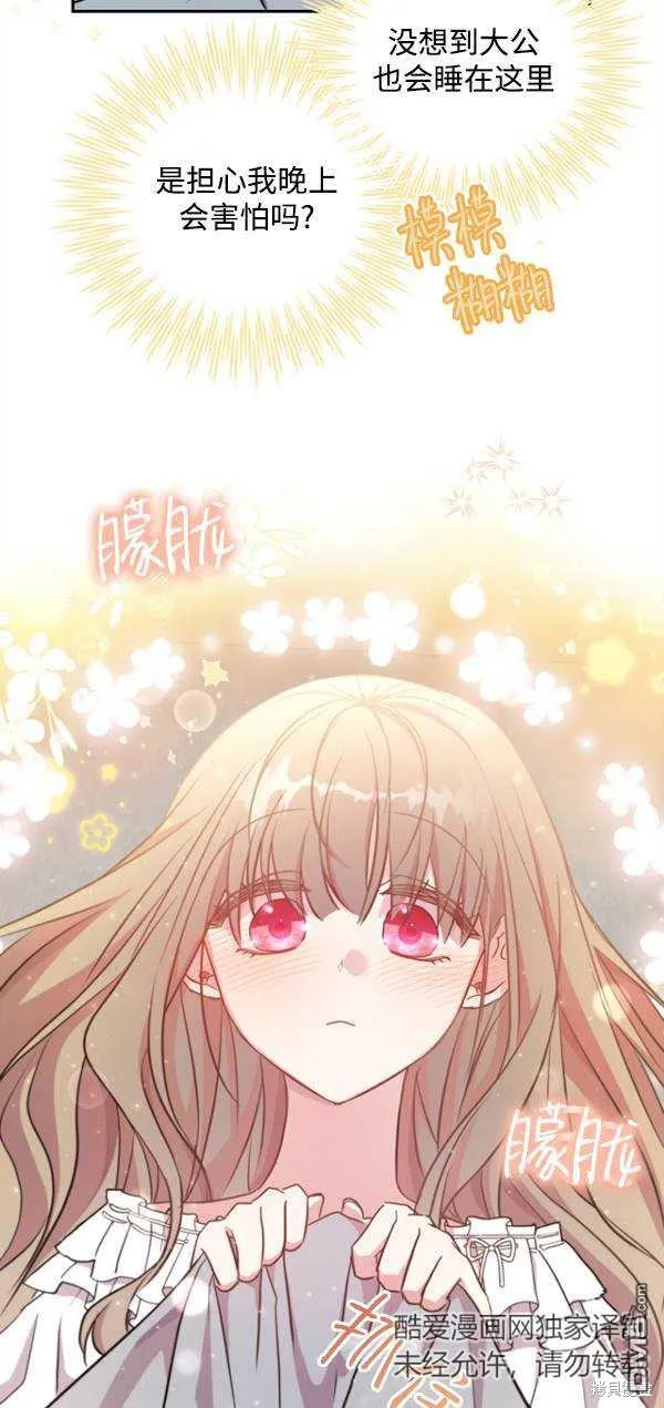 第13话 第43页