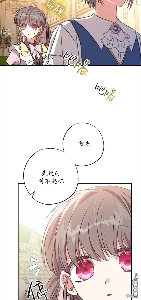 第13话 第54页
