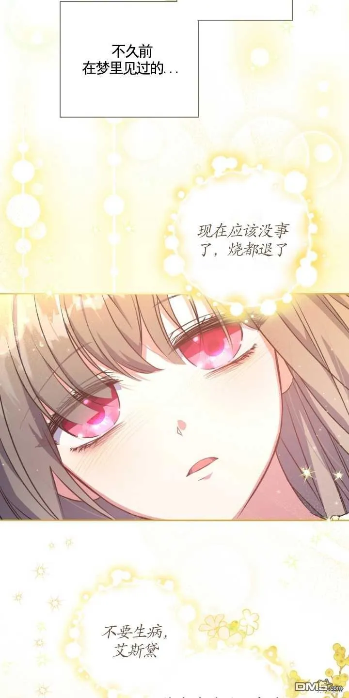 第12话 第7页