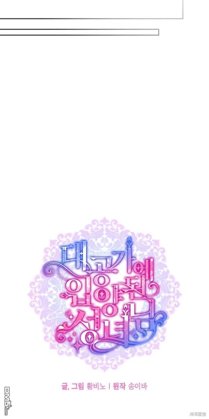 第12话 第13页