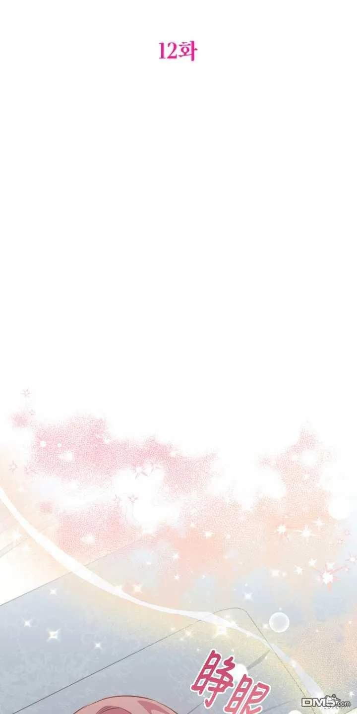 第12话 第14页