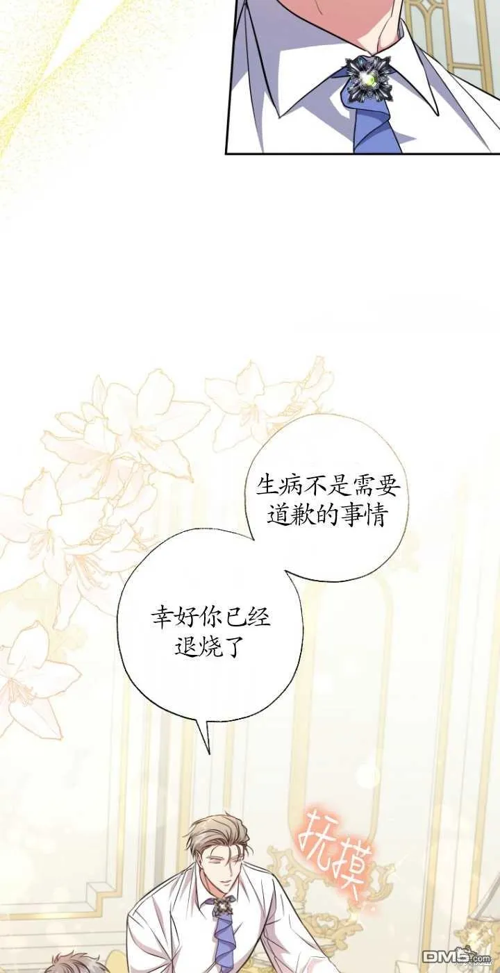 第12话 第22页