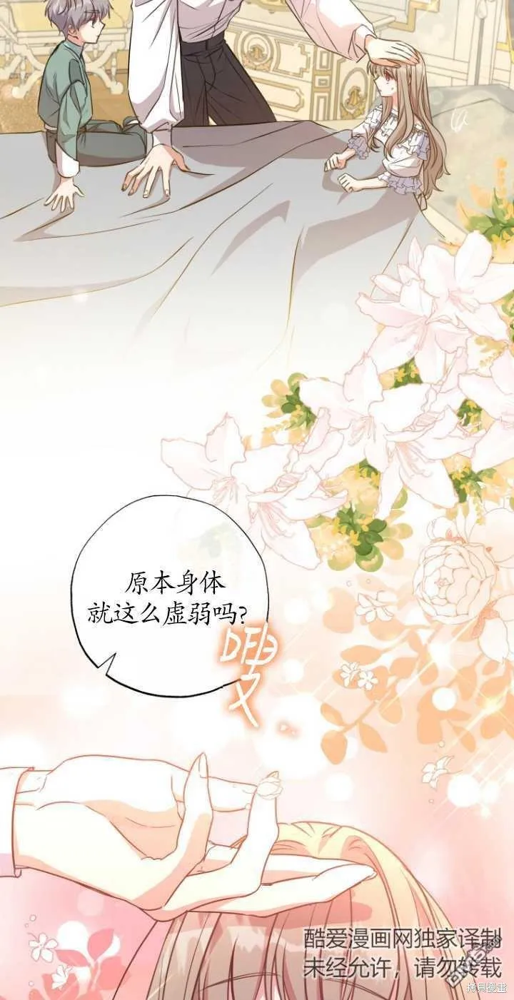 第12话 第23页