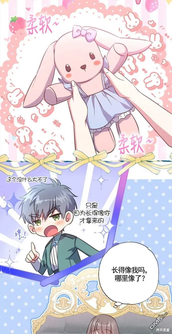 第12话 第27页