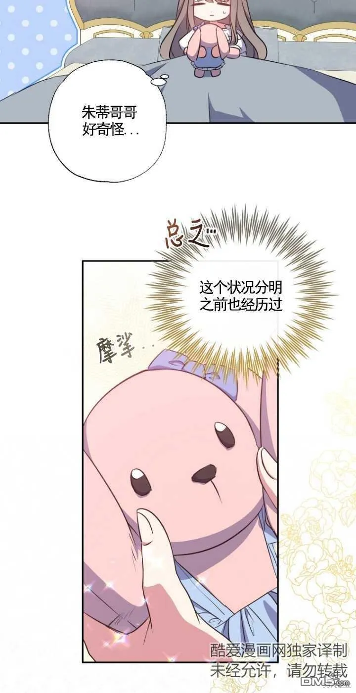 第12话 第28页