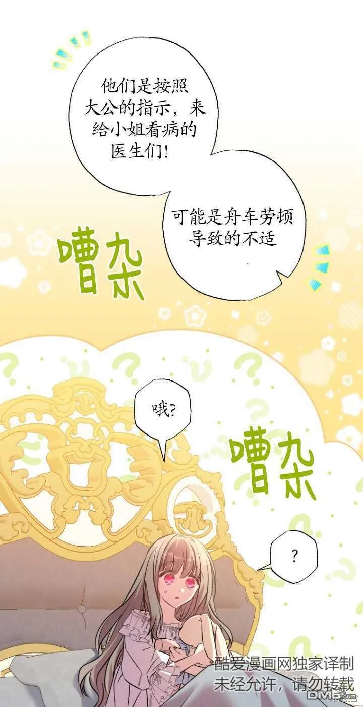 第12话 第38页