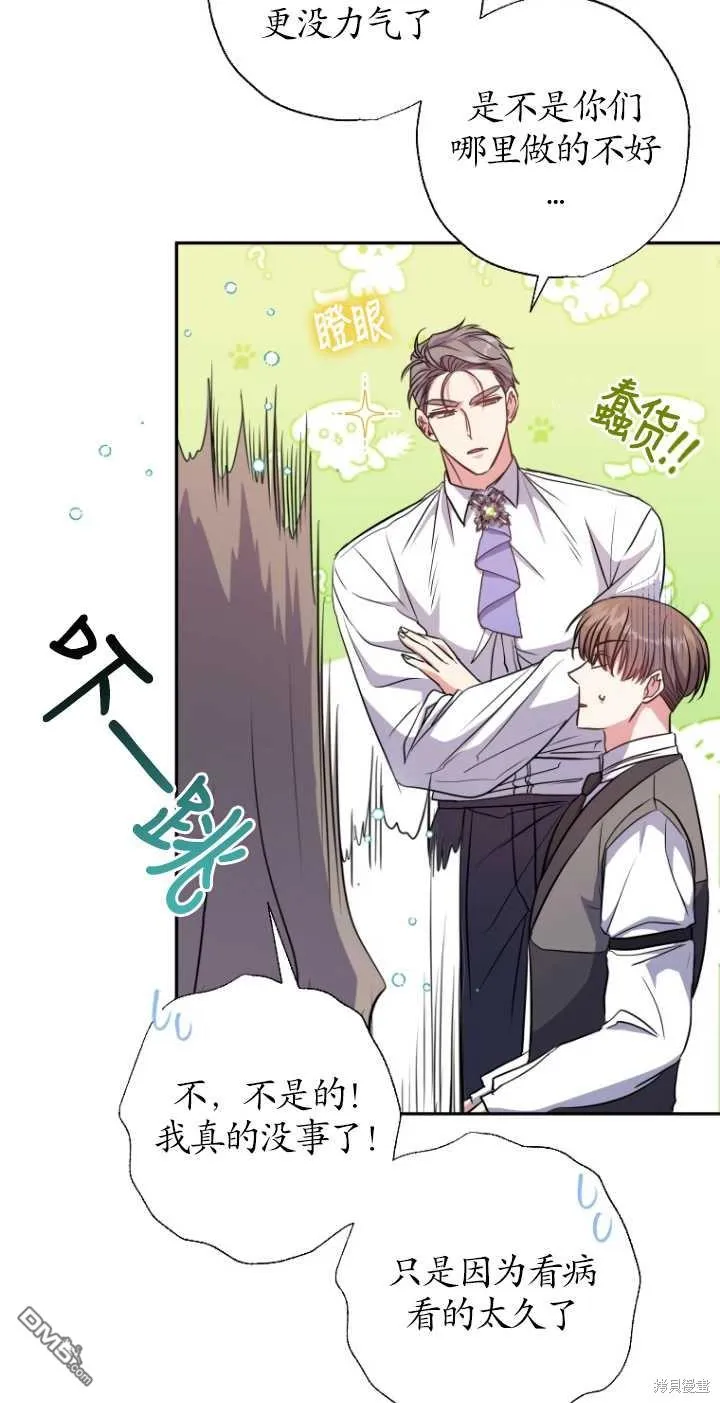 第12话 第43页