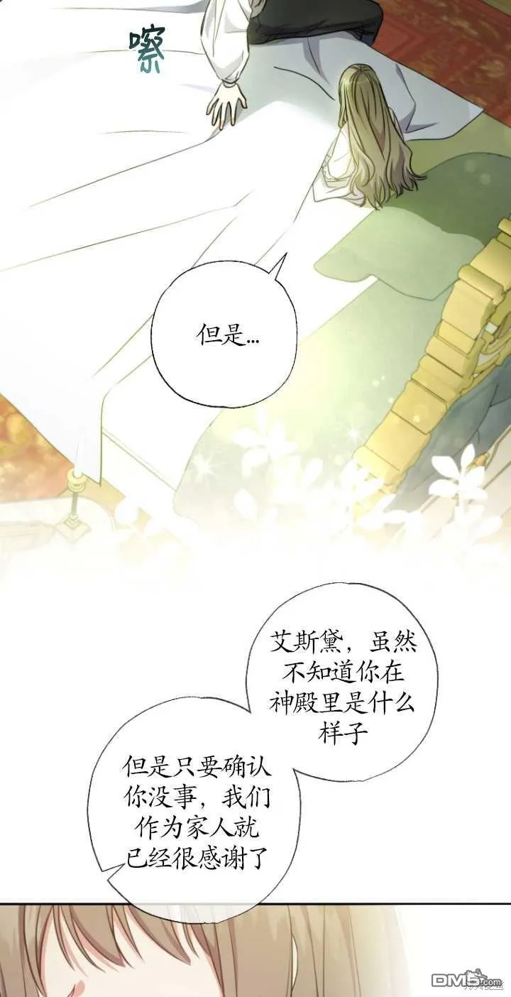 第12话 第53页