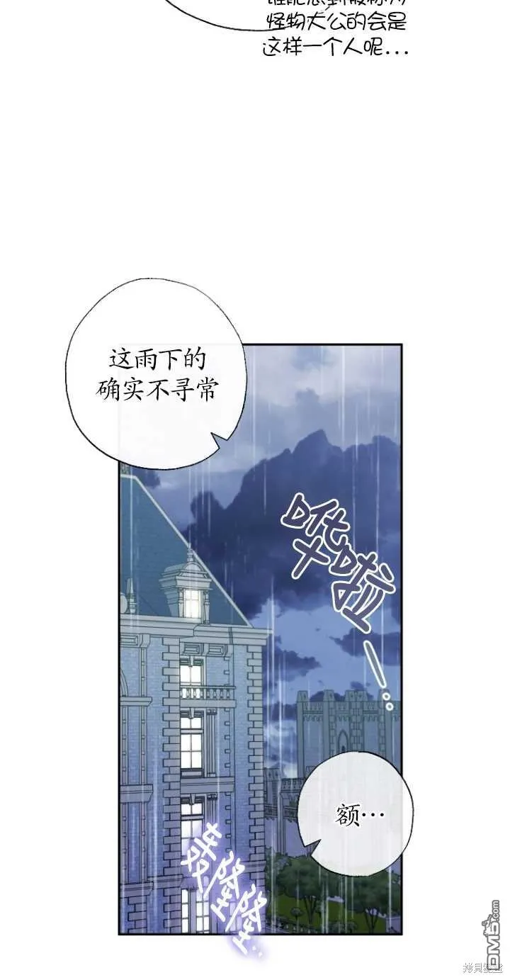 第12话 第64页