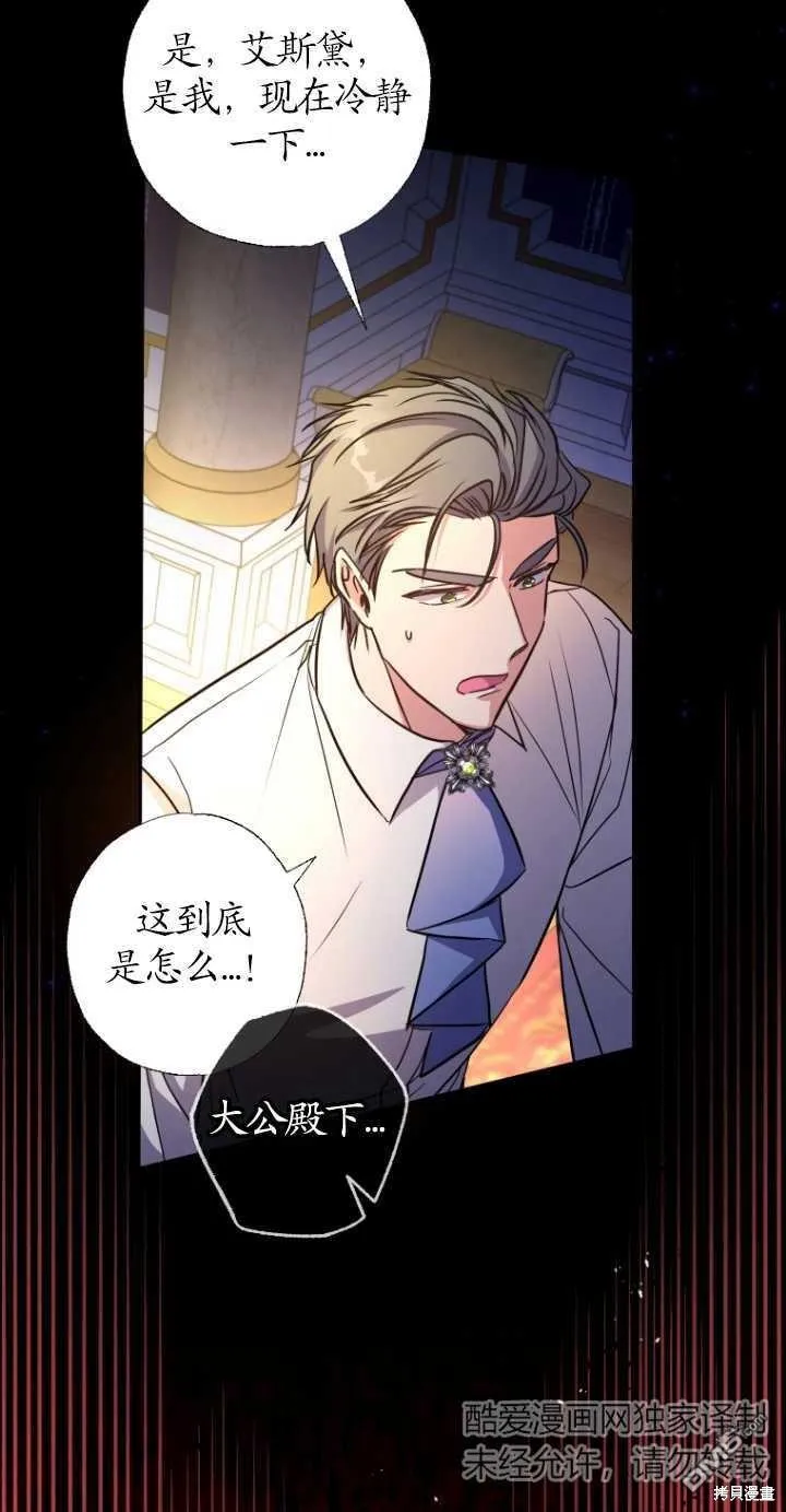 第12话 第75页