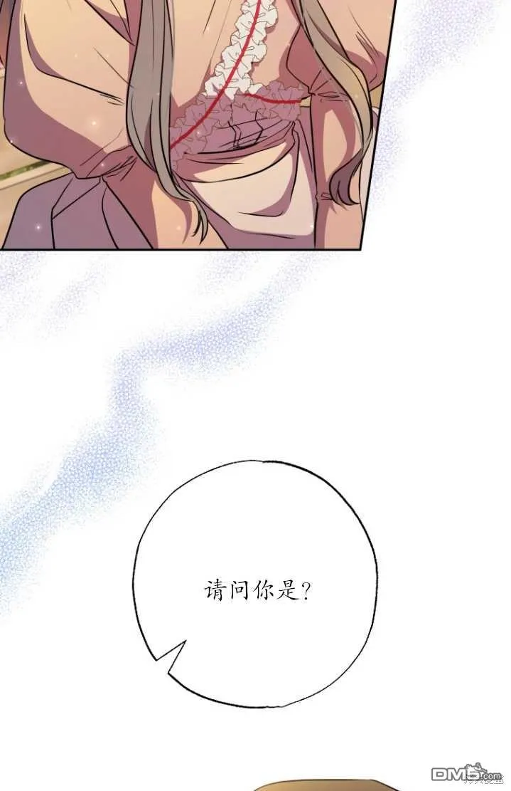 第11话 第2页