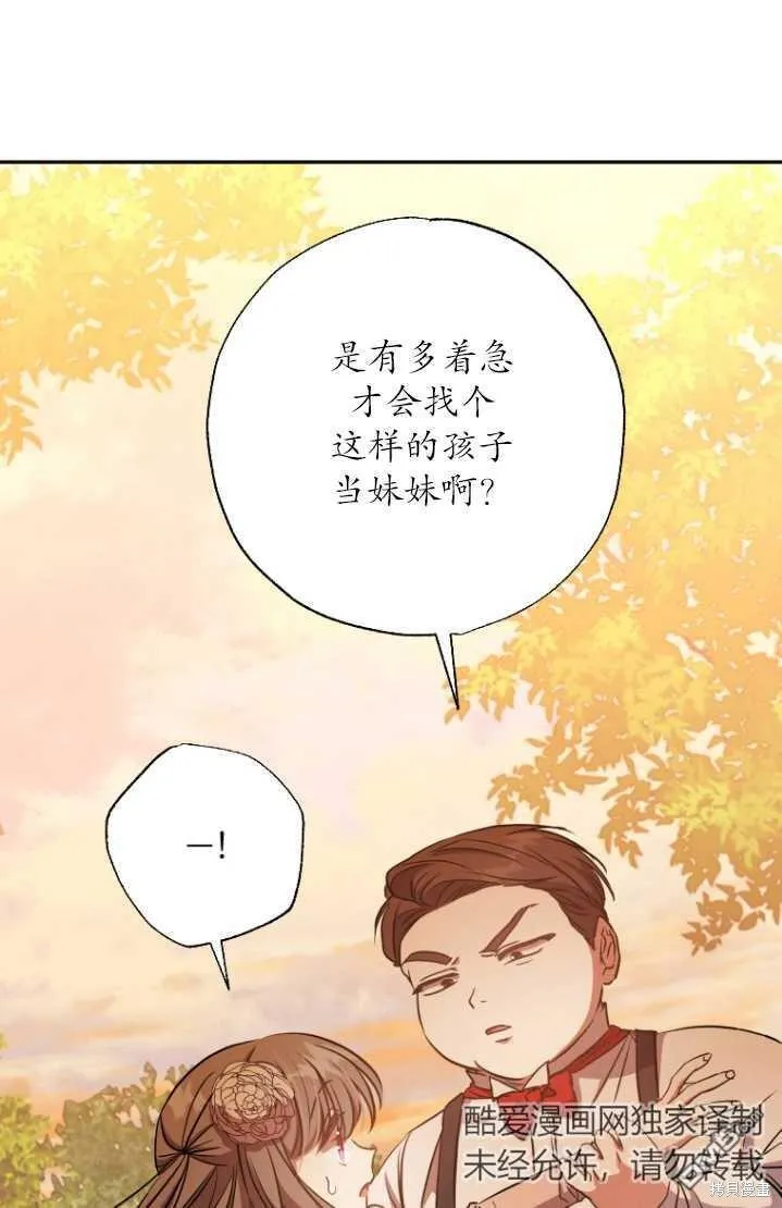 第11话 第6页