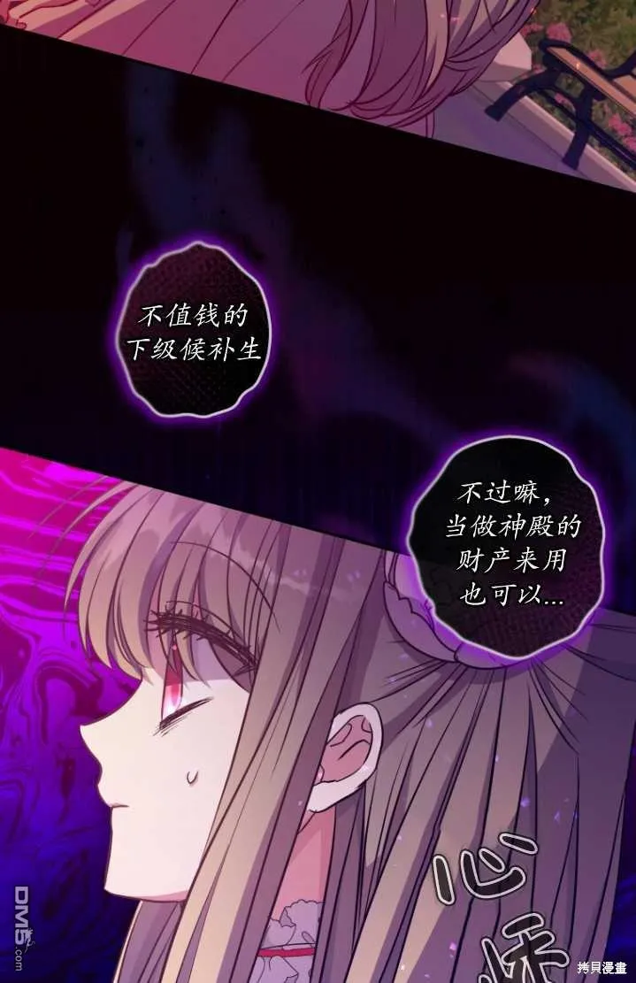 第11话 第12页