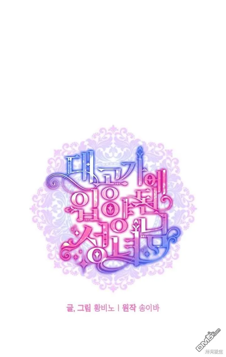 第11话 第21页