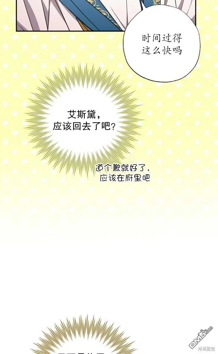 第11话 第47页