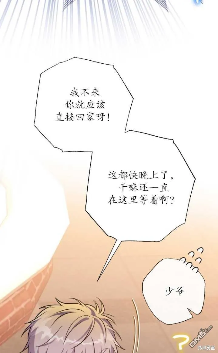 第11话 第59页