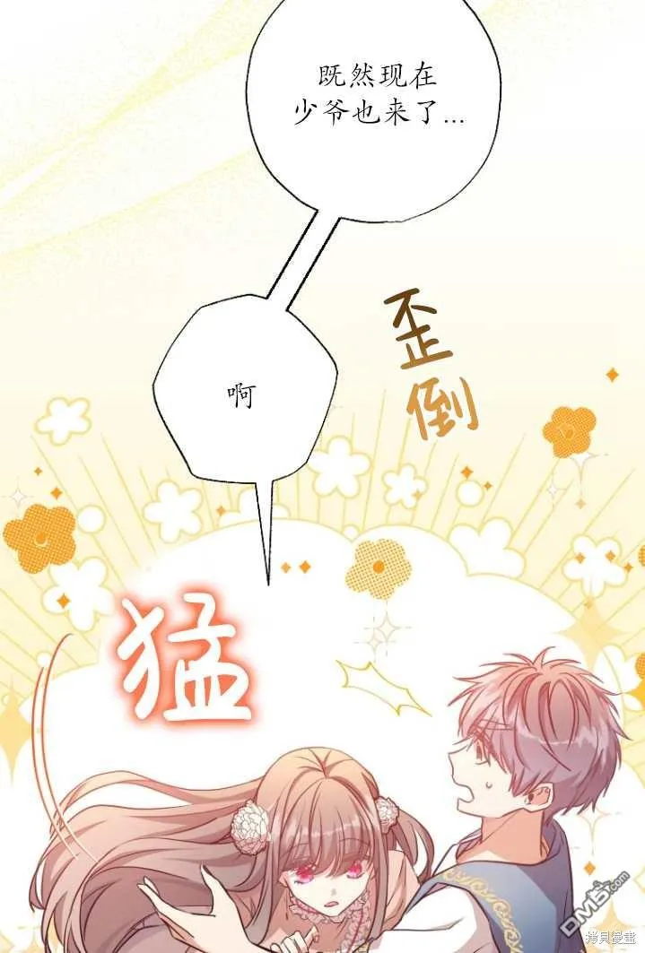 第11话 第65页
