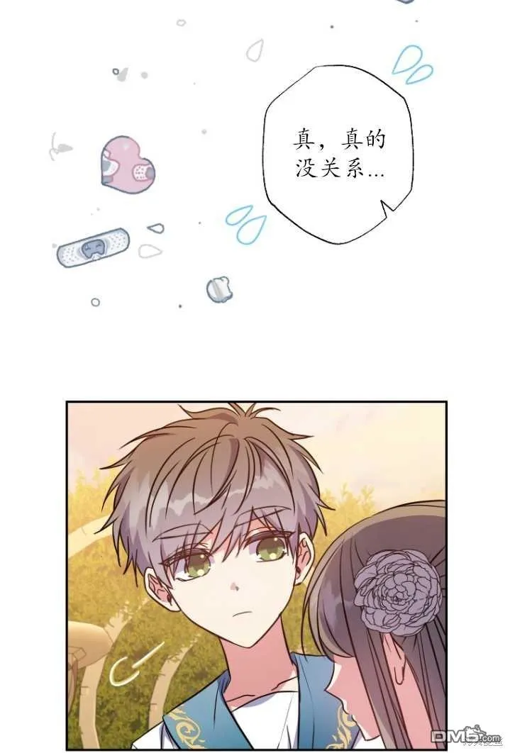 第11话 第67页