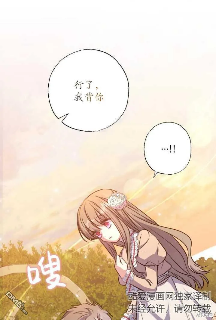 第11话 第68页